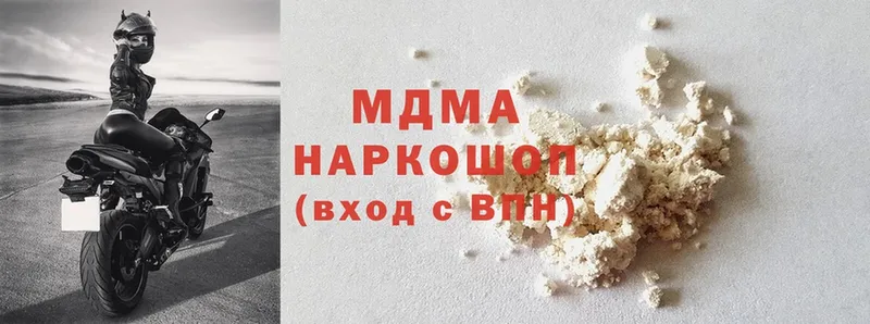 МДМА кристаллы  Зеленокумск 